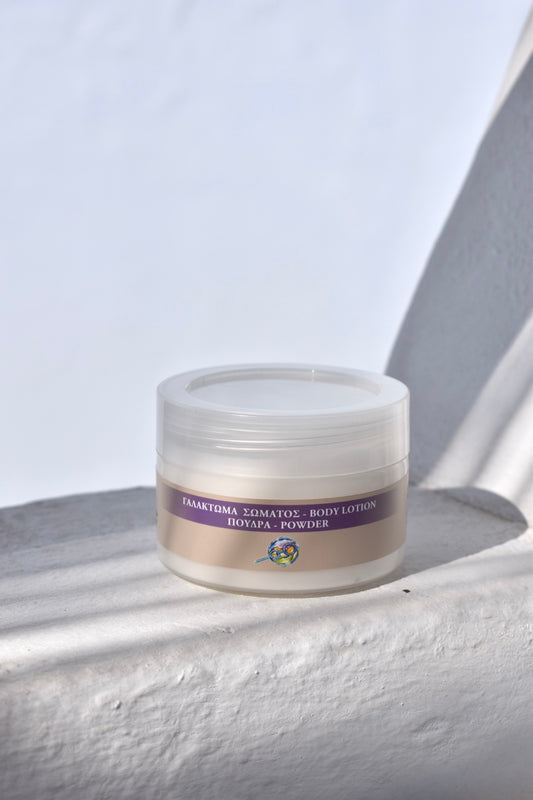 Γαλάκτωμα Σώματος Πούδρα
